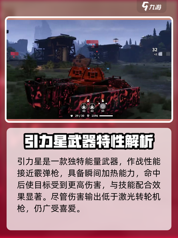 🎮创世战车引力星太强了！秒杀对手？截图3