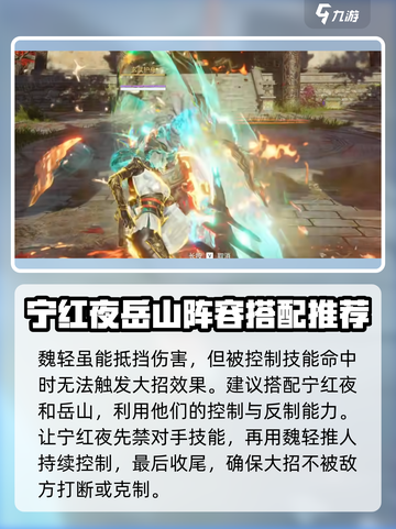 永劫无间手游🔥魏轻上分阵容搭配✨轻松吃鸡不是梦！截图2