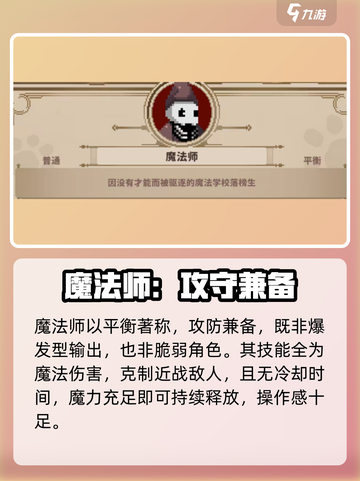 《小骨英雄杀手魔法师爆强攻略🔥》✨截图2