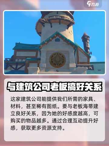 沙石镇时光🔥建筑公司位置大揭秘！新手必看👇截图4