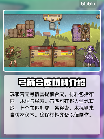 背包乱斗天命弓使用攻略🌟游戏党必看！截图4