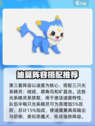 洛克王国世界开服怎么玩介绍截图4