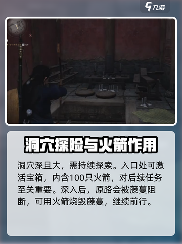 燕云十六声将军祠隐藏副本✅开启攻略游戏技巧大公开！🔥截图3