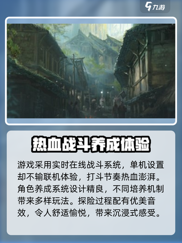 剑心雕龙🔥超好玩！游戏体验爆赞👇截图3
