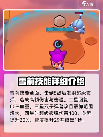 爆裂小队英雄强度排行榜介绍截图2