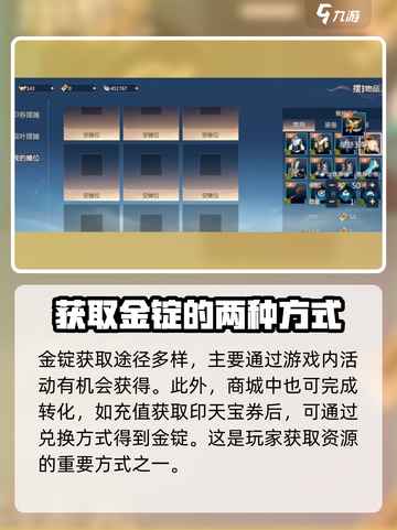 剑侠情缘❌零金锭获取秘籍🔥玩家必看！截图3