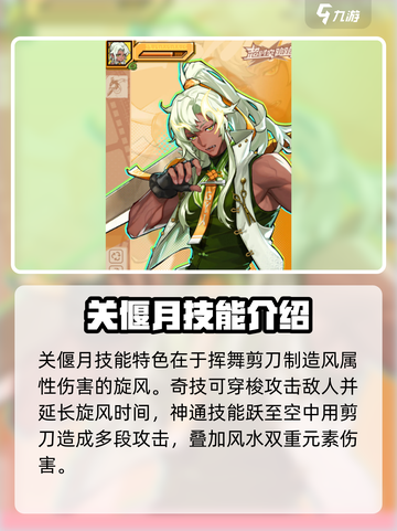超时空跑跑角色有哪些介绍截图5
