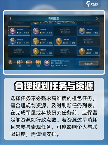 世界启元联盟🔥奇观任务轻松完成攻略🎉截图5