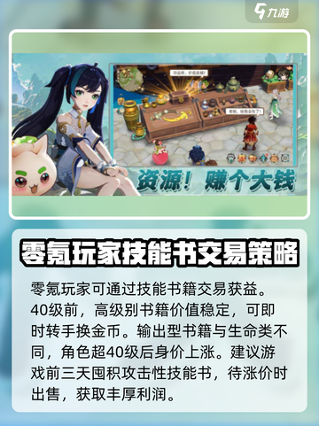 离火之境零氪怎么玩介绍截图4