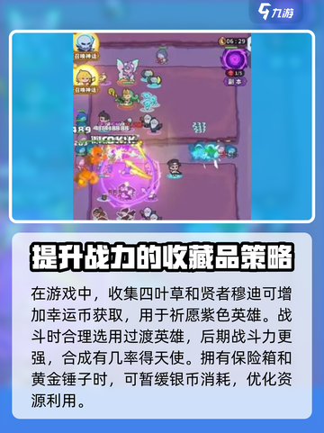 快来当领主天使登神概率是多少介绍截图4