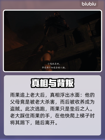 龙之信条2🔥赤蛇团讨伐攻略，必看！截图9