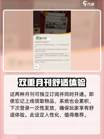 剑与远征2🔥伊索米亚月刊详解来啦！截图4