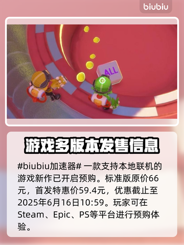 泡姆泡姆发售价格曝光！🎉游戏平台大公开🎮截图2