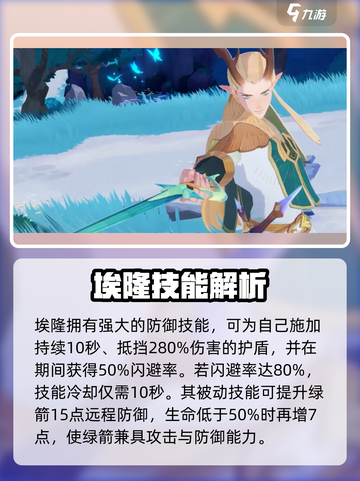 《剑与远征2绿箭角色曝光！🔥》截图3