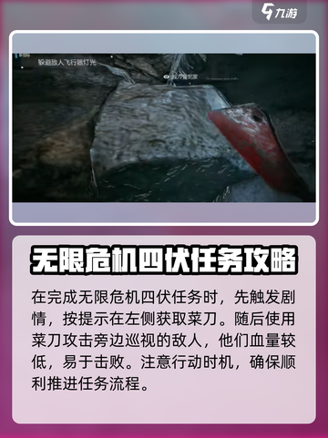光明记忆无限菜刀介绍介绍截图2