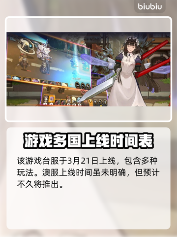 最后的起源澳服🔥开服时间大曝光🎮截图3