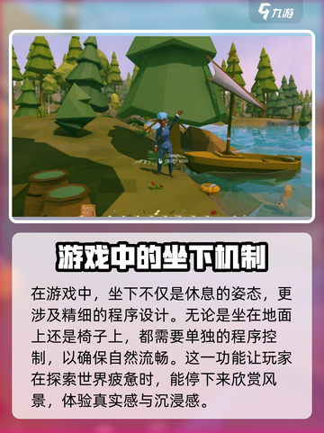艾兰岛🔥超简单坐下操作技巧分享！💡截图2