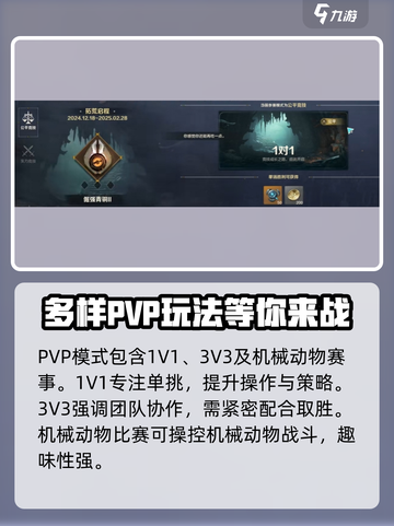 荒野起源有pvp吗介绍截图2