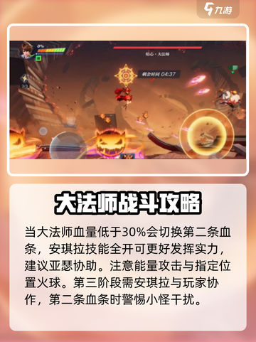 星之破晓🔥暗心大法师实力爆表，速来一睹为快！截图4