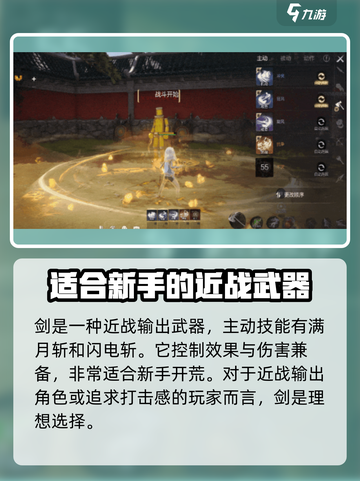剑灵2手游武器推荐🔥最强装备一网打尽！截图2