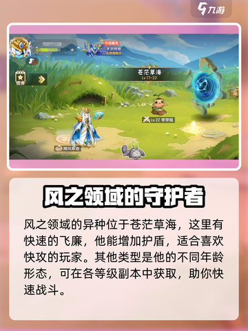 西普大陆手游异种获取🔥超简单攻略来啦！截图5