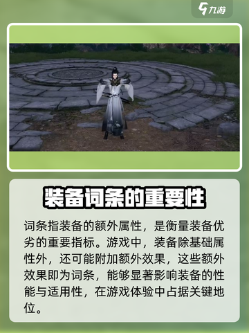 逆水寒手游独珍装备要留着不介绍截图5