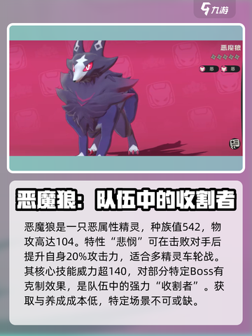洛克王国手游平民攻略介绍截图4