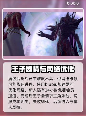 博德之门3：拉斐尔剧情对话全揭秘🔥截图6