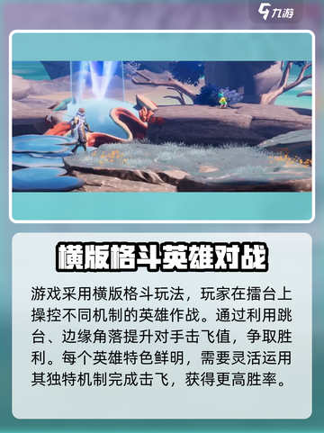 🔥星之破晓上线时间曝光！💥游戏迷们不容错过🎉截图3