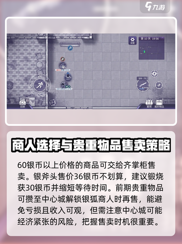 阿瑞斯病毒2攻略大全最新分享介绍截图5