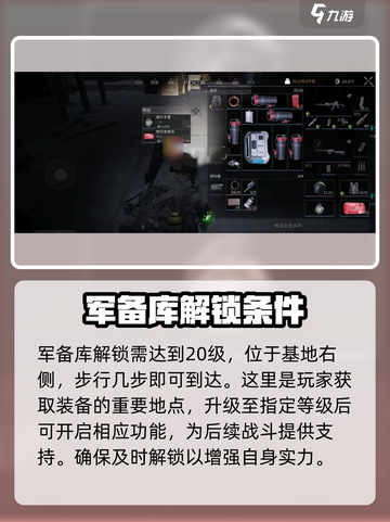 萤火突击军备库解锁攻略⚡装备全靠它！截图2