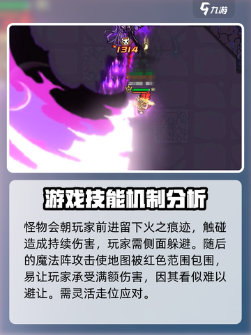 英勇之地红怒女神怎么打介绍截图2