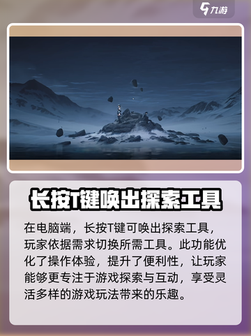 鸣潮🔥电脑端钩锁切换技巧✨探索工具一键掌握！截图3