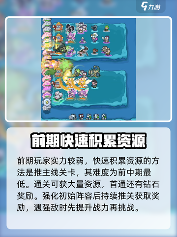 快来当领主技巧有哪些介绍截图3