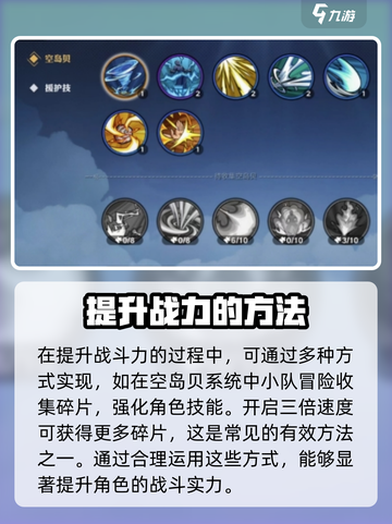 航海王壮志雄心🔥战力飙升秘籍分享！💎截图2
