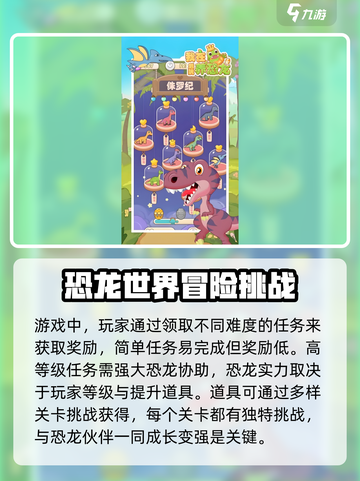 我在后院养恐龙🔥超全玩法揭秘🦖截图4
