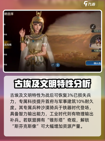 世界启元文明有哪些介绍截图6