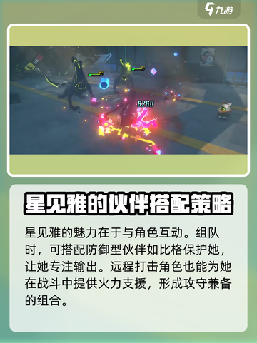 绝区零星见雅🔥超燃游戏体验不容错过！截图6
