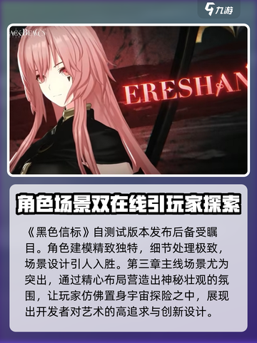 黑色信标付费吗介绍截图3