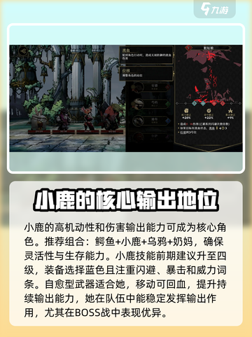 《原神》小鹿班迪🔥安尼姆的无尽旅途角色分析来啦！截图4