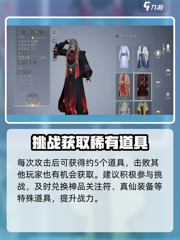 《诛仙2手游天晶珠爆肝攻略💎》截图3
