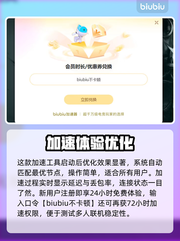 🎮禁闭求生闪退救星！加速工具大公开截图5