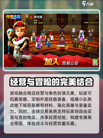 传奇商店经营🔥打造手游预约下载地址✨截图4