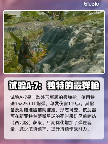 星空游戏🔥武器大全！玩家必备神器⚡截图3