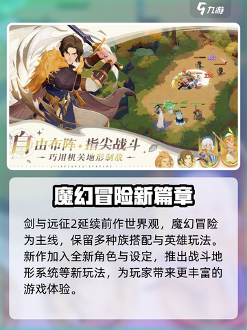 剑与远征2启程付费测试真的吗介绍截图3