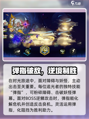超时空跑跑跑酷玩法介绍介绍截图4