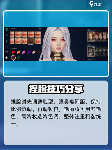 剑灵2手游捏脸数据怎么样介绍截图4