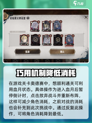 银与绯真理奥德赛对战技巧介绍截图2