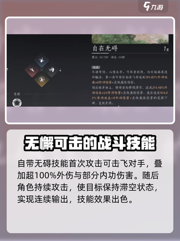 燕云十六声🔥自在无碍获取秘籍🎉截图2