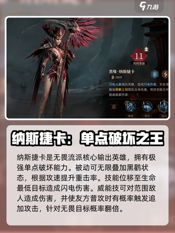 龙息神寂核心英雄有哪些介绍截图5